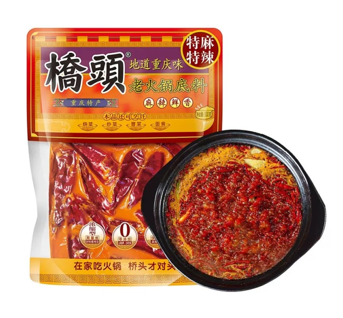 正宗桥头重庆牛油老火锅底料