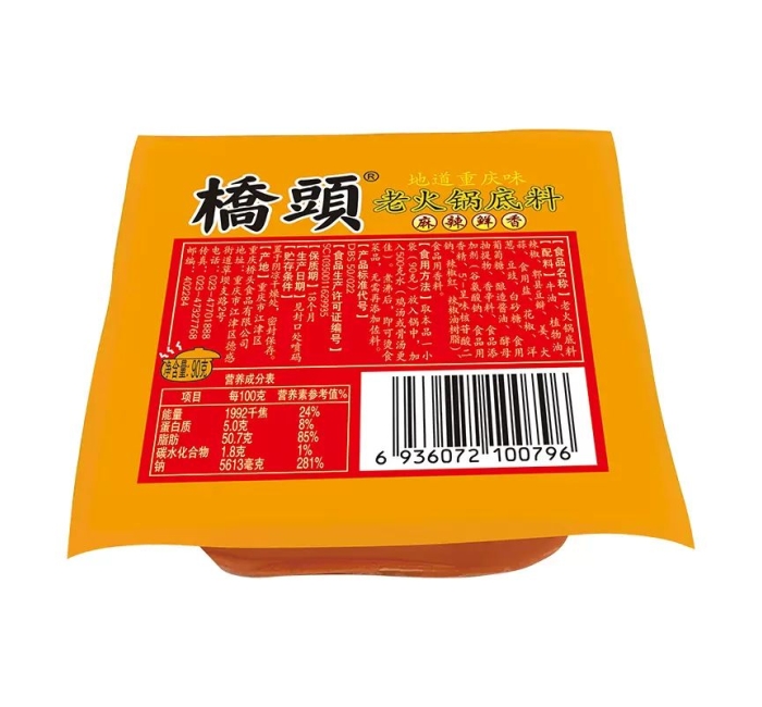 正宗桥头迷你个人分享装火锅底料